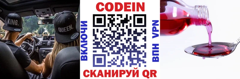 shop как зайти  Черемхово  Кодеин напиток Lean (лин) 