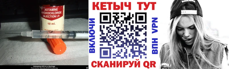 цены наркотик  Черемхово  КЕТАМИН VHQ 