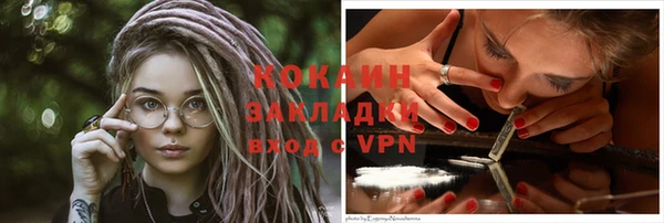 COCAINE Абдулино