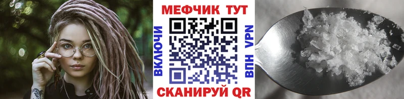 МЕФ VHQ  Черемхово 
